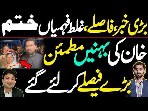 بڑی خبر ، فاصلے ، غلط فہمیاں ختم