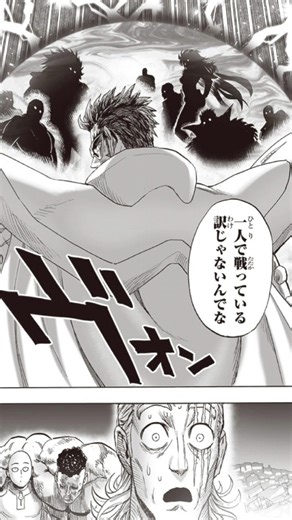 Blast vs 8 Monsters! One-Punch Man Manga Animation