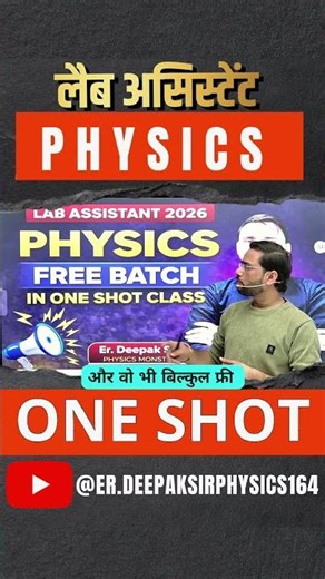 lab assistant 2026 #physics #labassistantexam #ytshorts #examdate