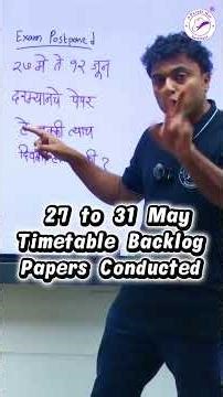 27 May to 12 June Engineering Exam Papers ??? | Postponed News | #ytshorts #sppu #engineering