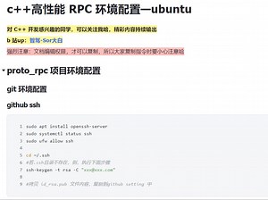 github开源Linux c  项目:protobuf 高性能 RPC 框架项目搭建流程 -技术栈：c  ，c  常用特性，网络编程，shell，docker