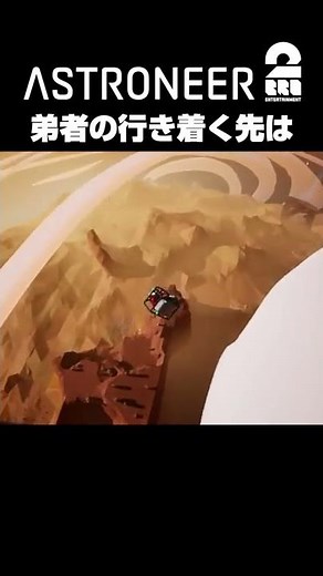 【アストロニーア】投げられた弟者の行き着いた先は #shorts