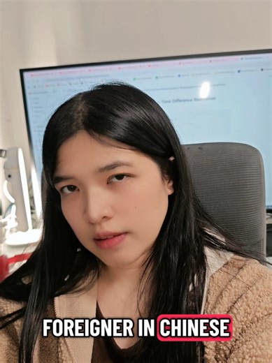 Day 9 - Practice speaking Chinese with Hello Talk 🇨🇳 Am I overthinking this too much? 🤔🫣😂 #learnchinese #practicespeakingchinese #languagelearningjourney #hellotalkfriend #languagepartner