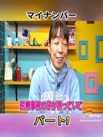 マイナ保険証の仕組みとメリット解説
