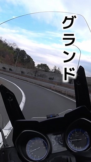 ヤマハ【TMAX560 TECH MAX】はグランドツアラー！ ※試乗動画はYouTubeチャンネルでご覧いただけます #スクーター #バイク #モトブログ #TMAX #試乗 #ビッグスクーター #オートバイ #大型二輪 #YAMAHA