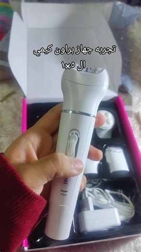 جهاز براون كيمي ٥×١: كل ما تحتاج لمعرفته