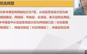 计算机网络原理-章节练习1