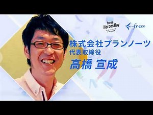 ノンプログラマー向けGAS × freee API学習に関する取り組み