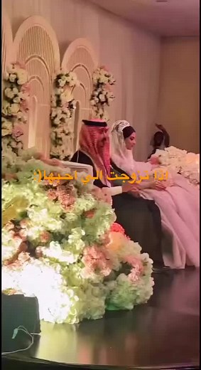 هل ممكن انك تتزوج الي تحبها ؟ #اكسبلور #ترند #ترند_تيك_توك #ترند_جديد #تصميمي #😭 #ضحك #اكسبلورexplore #fyp #fypシ #اضحك #حب #زواج #الهاشتاقات_للشيوخ