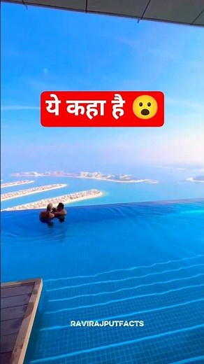 Infinity pool #facts #viral #shorts #infinity