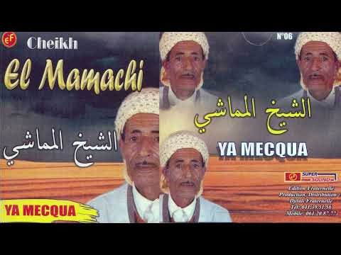 Cheikh Mamachi Ya mecqua, pt 5