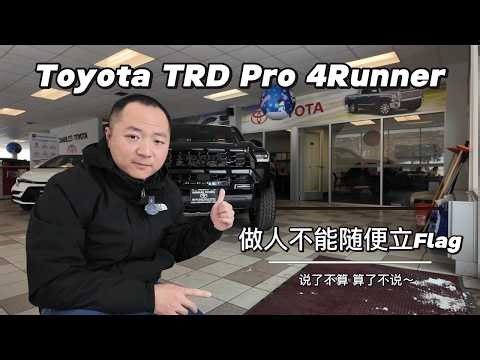One-shot shot, Connecticut Norwich Toyota TRD Pro 4Runner, Toyota adult toys. One shouldn't casua...