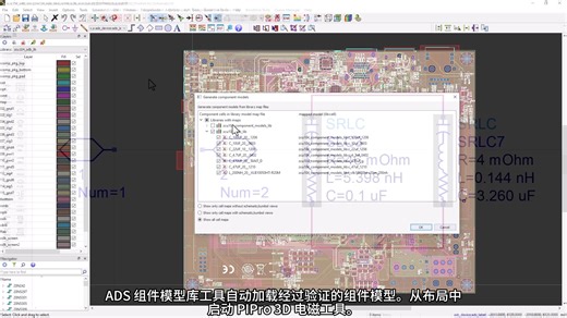 Power Integrity New Feature