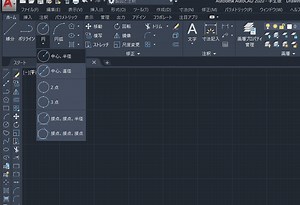 AutoCADで円・円弧コマンドを使う方法 | パソコンスキルと資格のSCワンポイント講座