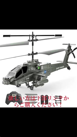 LEDライト付きリモートコントロールヘリコプター