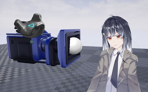 LabNote: Unreal 动作捕捉，通过 VIVE Tracker 控制 Unreal Engine 中的虚拟摄像机的位置和旋转