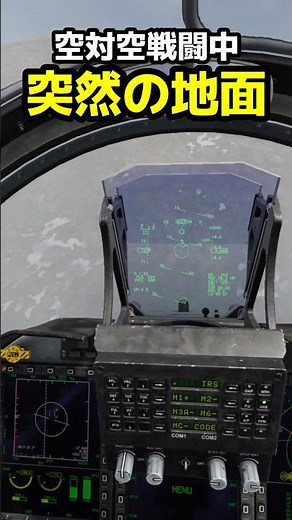 突 如 現 れ る 地 表 #戦闘機 #dcsworld