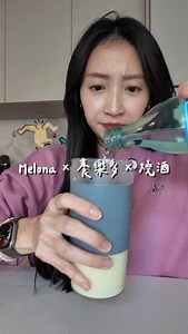 超好喝的邪惡組合😍 酒譜： 燒酒半瓶 Melona 1 支 養樂多 1 瓶 冰塊適量 打成冰沙 | Yu Chieh Chou