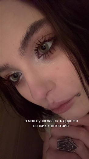 Пучеглазость: Крутость и Самовыражение