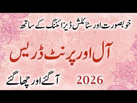 40+ Very Stylish All Over Dress Designs 2026 | Same Print Dress Designs |Viral Dress Designing Ideas