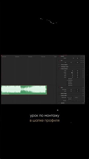 How to use AI in DaVinci: AI Music Remixer