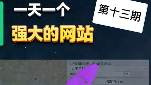 第十三期：当量自选，毁灭可视化：用NUKEMAP模拟核爆于掌心