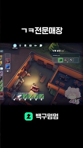 클카 전문 매장?? #shorts #오리코프 #즐겜 #종합게임 #덕코프 #운 #치지직