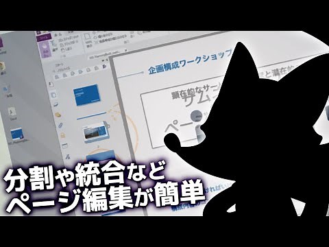 pdf 編集 分割や統合など ページの並べ替え・抽出・結合 Foxit