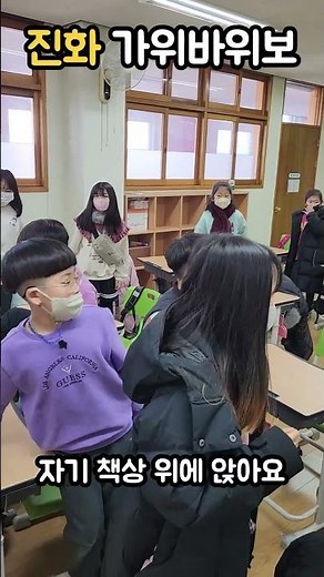Evolution Rock Paper Scissors l Classroom Play