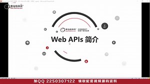 JavaScript核心 DOM BOM操作视频