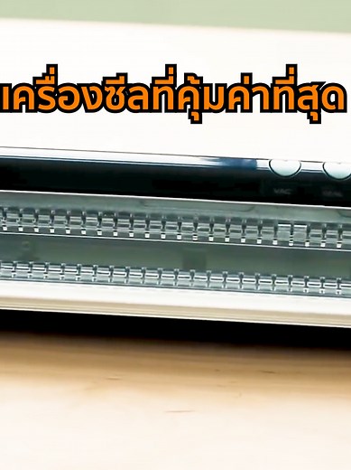 เครื่องซีลสุญญากาศที่คุ้มค่าที่สุด เล็กโดนใจ ซีลบล็อกข้าวเยี่ยม เพราะดูดได้แน่นถึงใจ! ✅ปั๊มสุญญากาศถึกทน แรงดูด (-0.6bar) ✅ฝาอะคริลิคใส ใช้ง่าย จัดถุงสะดวก ✅แถบซีลหนา 3 มม. ซีลแน่น ถุงไม่รั่ว ✅ออกแบบพิเศษสำหรับ “ซีลบล็อคข้าว” ✅มีปุ่ม Stop หยุดฉุกเฉินระหว่างการใช้ ✅ใช้งานร่วมกับ ถุงลายนูน และ ถุงจีบข้าง ✅ใช้กับกระปุกสูญญากาศและขวดไวน์ได้ ✅ขนาดกะทัดรัด น้ำหนัก 0.92 กิโลกรัม ✅รับประกันสินค้าศูนย์ไทย 1 ปี ----------------------------------- เกี่ยวกับเรา : แบรนด์ SGE หรือ Spring Green Evolution มิตรแ