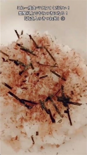 [Great Value Recipe] ③ Surprisingly delicious for under 50 yen per serving! "Poor Man's Kitsune D...