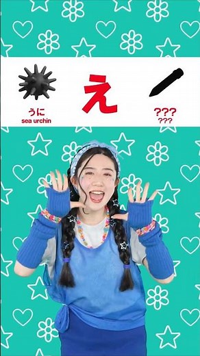 50音〜あいうえお〜を学ぼう！ #キッズ #learnjapanese #rhythmgame #cartoon #shorts
