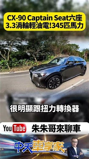 3.3-liter inline-six turbocharged engine + 48V mild hybrid system, 345 horsepower, 51 kg-m of tor...
