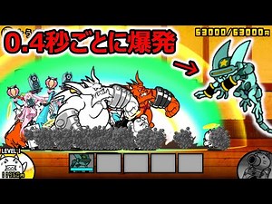 The Battle Cats - If Filibuster's action speed increases 100 times