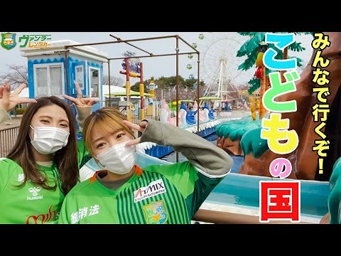 【八戸公園こどもの国】ここが八戸のディズニーランド！アトラクションで思いっきり楽しむ！【vlog】【青森県八戸市】【観光・旅行】