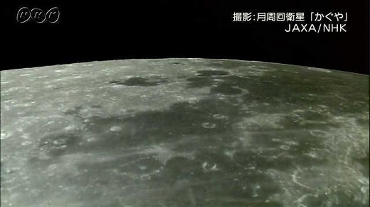 月の表面 | NHK for School