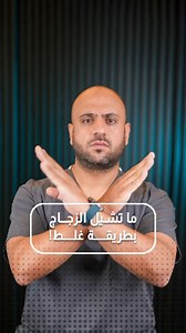 2.4K views · 51 reactions | Got glass stuck in your hand or foot? 啕 ❌ Don’t try to remove it the wrong way—this can cause infection! ✔️ Clean the area first, use sterilized tweezers to remove large pieces only, and never press or squeeze the wound. Then, cover it and head straight to the hospital. Stay safe, everyone! #FirstAid #EmergencyCare #WoundCare #InjuryPrevention #StaySafe | Dr. Elie Metni | Facebook