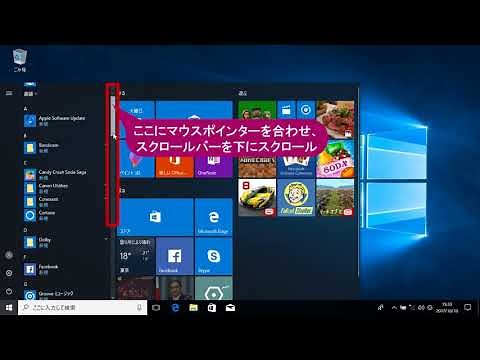 アプリを起動するには（Windows 10）
