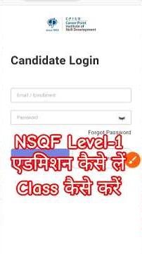 How to make NSQF Level-1 Certificate | How to make NSQF Level-1 Certificate | #nsqf #nsdc