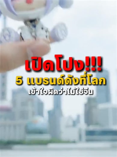 เปิดโปง 5 แบรนด์ดังที่โลกเข้าใจผิดว่าไม่ใช่จีน ทริปไปจีนกับโค้ชบี มี 3 แบบ 👇👇👇 แบบ A ไปเมืองกวางโจว (เมืองเดียว) - 4 วัน 3 คืน แบบ B ไปเมืองกวางโจว เมืองอี้อู (2 เมืองในทริปเดียว) - 6 วัน 5 คืน แบบ C ไปเมืองอี้อู (เมืองเดียว) - 4 วัน 3 คืน ✅ ไปเมืองกวางโจว และ/หรือ เมืองอี้อู ประเทศจีน เมืองค้าส่งที่ใหญ่ที่สุดในโลก มีทุกสินค้า (ไม่ใช่มีแต่เฉพาะเสื้อผ้า) ✅ มีไกด์ประกบส่วนตัว ช่วยแปลภาษาให้ ไม่เดินปนกับลูกค้าอื่น ✅ มีขนส่งบริการส่งสินค้ากลับไทย ✅ ได้คอนแทรคร้านค้าโดยตรง สั่งเองได้เลยในอนาคต ✅ แ