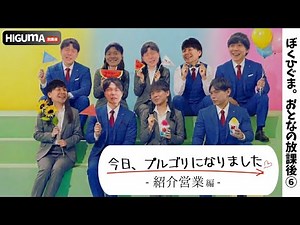 【再UP】「今日、プルゴリになりました。」元銀行員がプルデンシャル生命の生態系をゆる解説！