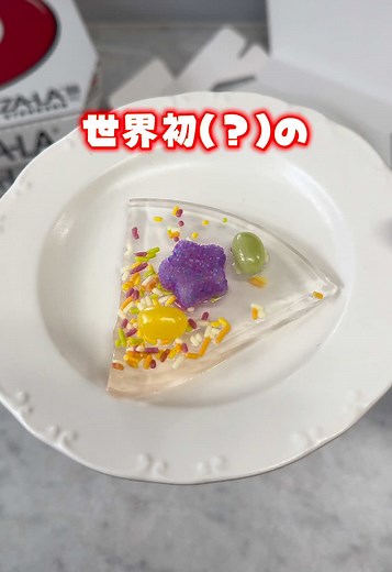 透明ピザ発売！？エイプリルフール限定の衝撃
