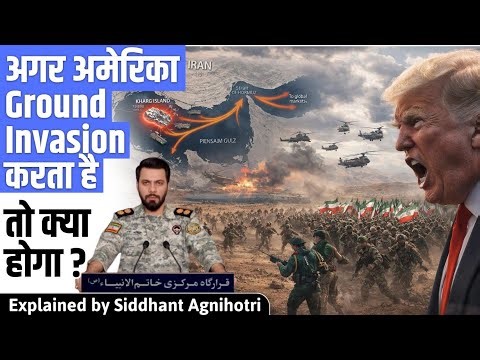 What will happen if American troops enters Iran? Best and Worst case scenario explained