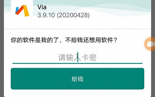 【建议收藏】安卓逆天级应用云注入，给安卓应用加上强制弹窗:你的软件已经是我的了。