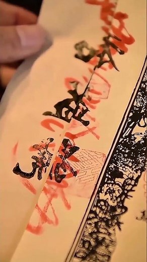 How Ancient China Securely Locked Documents