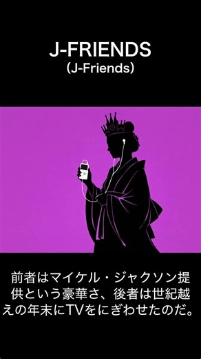 #J-FRIENDS 先輩後輩オールスター集結！優しさでできた名曲たち