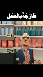 Daily used Arabic Conversation (EP36) #howtolearnarabic #learnarabiconline #learnarabiclanguage #learnarabic #learnarabicwords | Arabic Talks