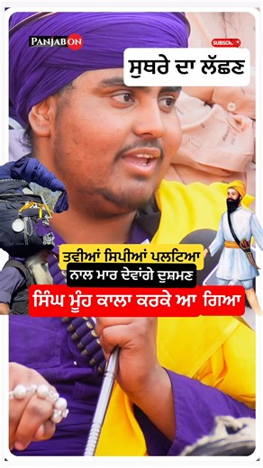 ਸਿੰਘ ਦਾ ਅਨੋਖਾ ਮਹੱਲਾ । Spirit of Khalsa Mindset । Sikh History Motivation Viral Shorts