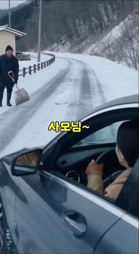 눈길에서 할아버지 무시하고 벤츠로 돌진한 사모님의 역대급 최후 🤣
